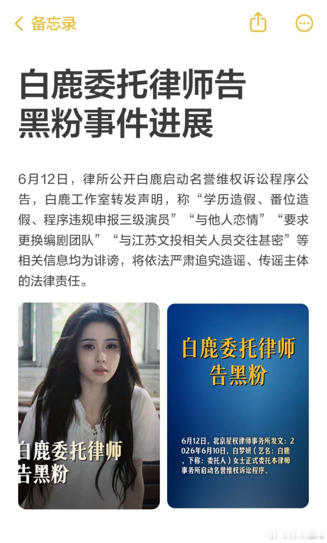 白鹿方六连辟谣谁在暗中搞小动作?面对无底线防爆，别以为躲在屏幕后面搞小动作就能把
