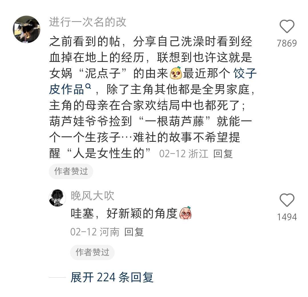 突然意识到我们女人就是“女娲”​​​