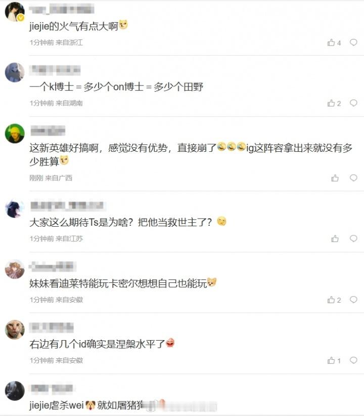 英雄联盟网友热议iG首局落败：怎么LPL也有图书馆？涅槃打野亦有差距这把Th
