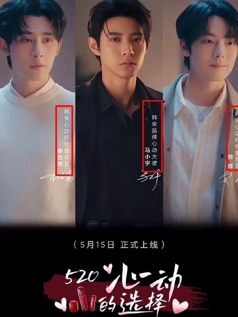 短剧也是好起来了，男主们一个个都开始接广子了！而且tittle居然不一样！这是怎