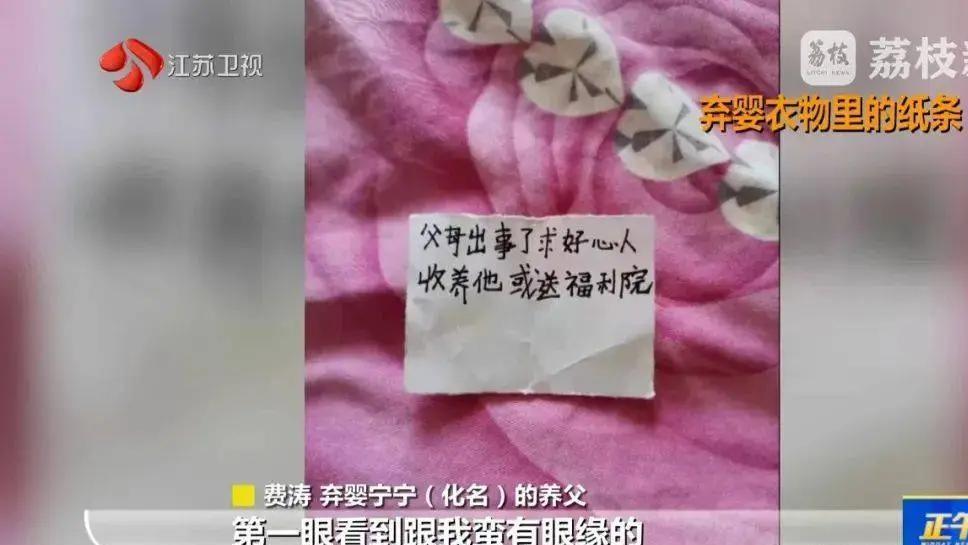 “养了三年的娃，难道要送走？”南京一对夫妻收养了一个被遗弃的女婴，如今孩子到了上