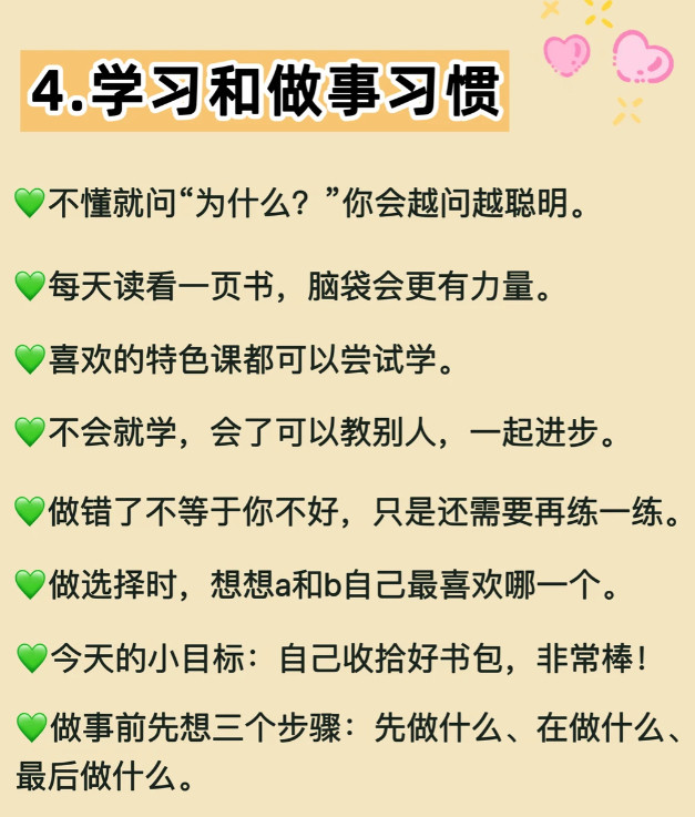 “有女儿一定要告诉她这样会越来越有主见👇想让女儿独立又自信、人见人爱，大方得体