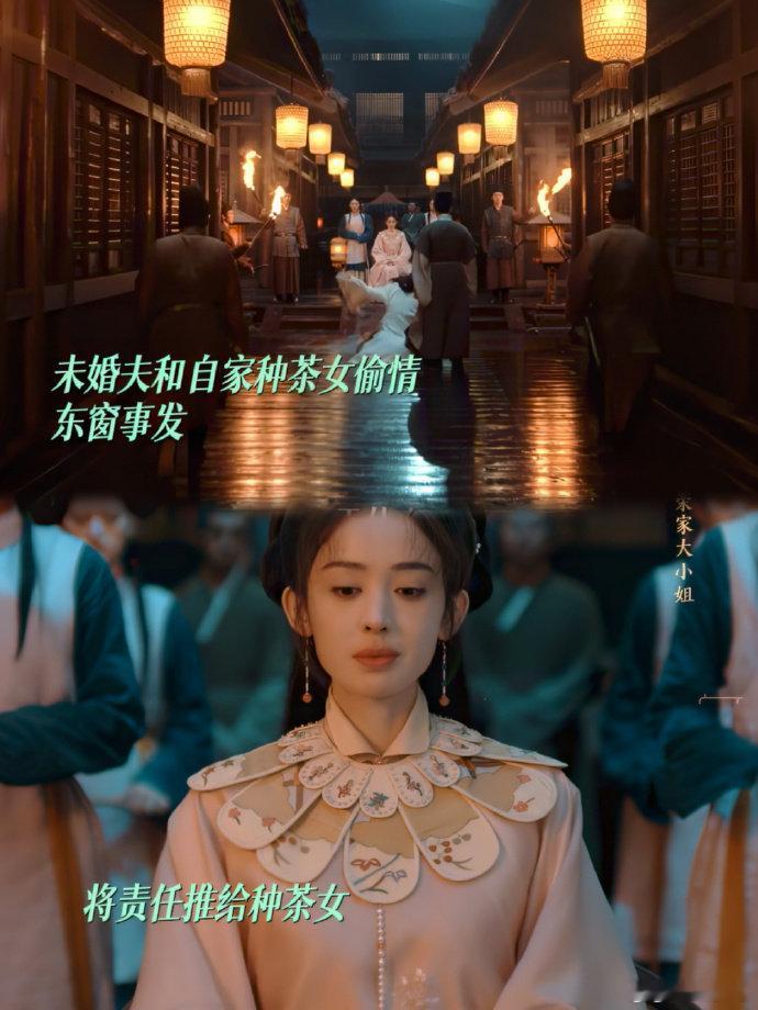 娜扎演技反差感娜扎玉茗茶骨爽剧天花板娜扎演技反差感