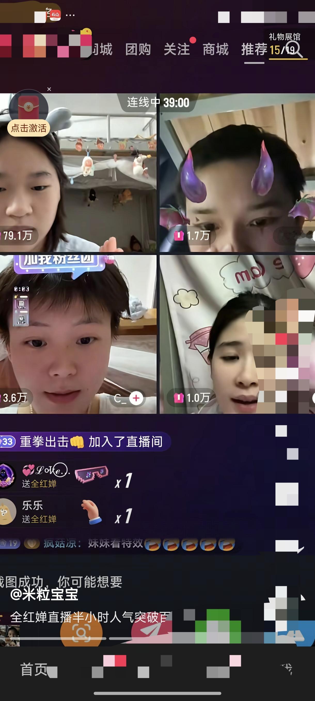 全红婵直播的热度真是惊人！昨日直播30多万人在线，半小时场观就达920万，礼物更