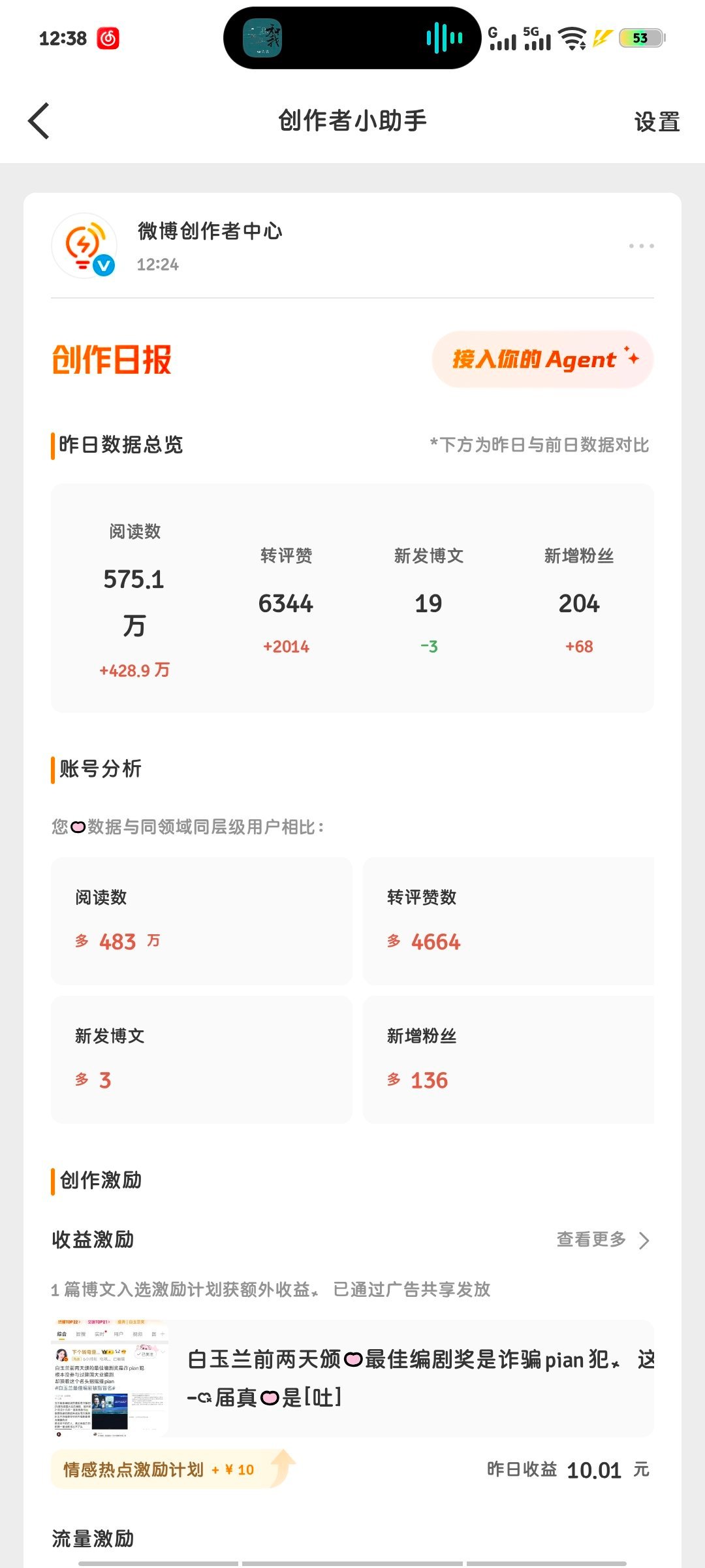 这ydl你们接吗
