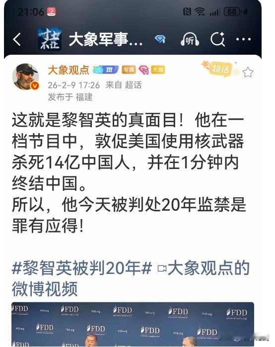 黎智英公然鼓吹核灭中国，反人类、罪无可赦！2019年7月10日，黎智英在美国