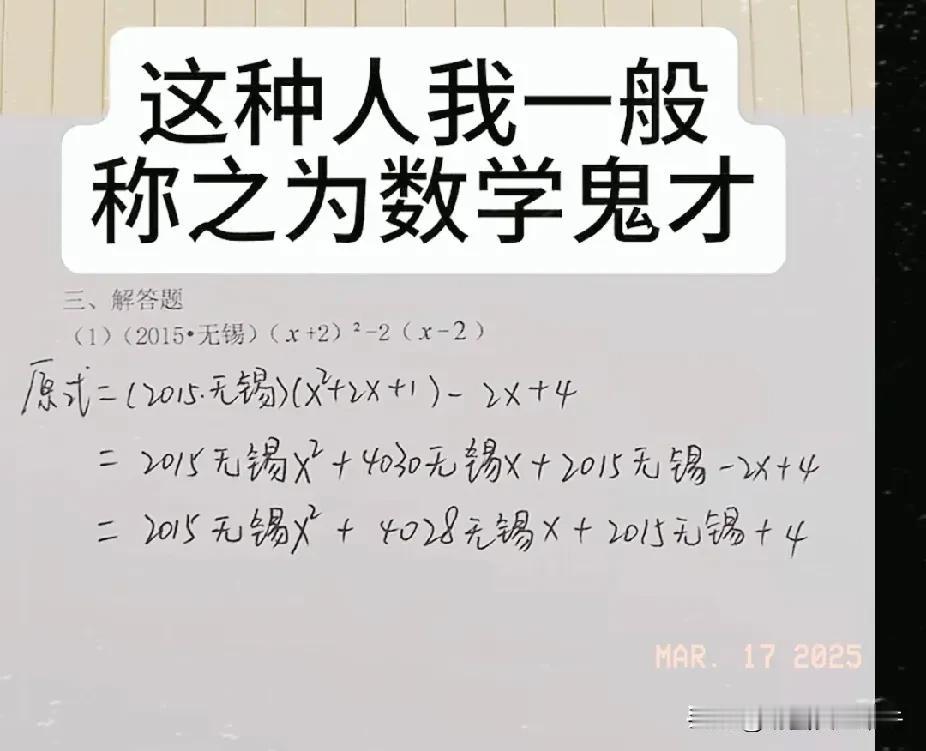 神一样的天才，神一样的存在，不知道这都是什么逻辑，什么思维，太厉害啦[捂脸哭][捂