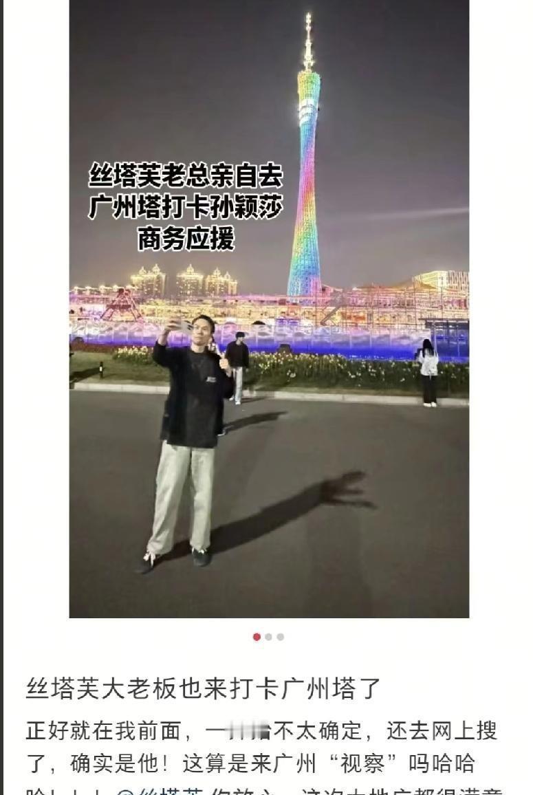 孙颖莎，正在逼疯全球化妆品集团的CEO们。官宣4小时，丝塔芙卖出2500万。