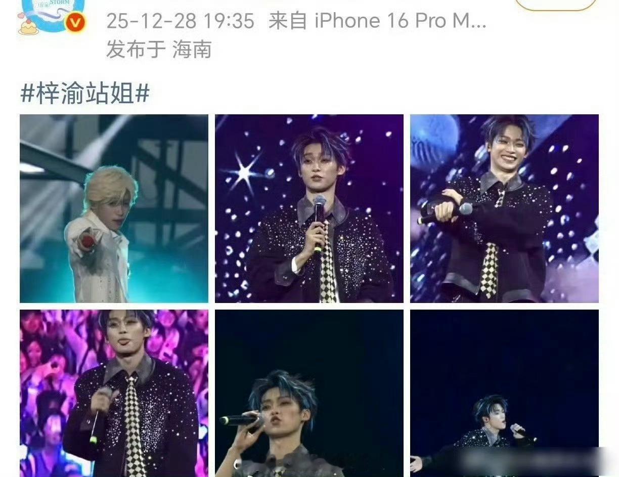 梓渝站姐脱粉放了梓渝的生图，这么看跟丁禹兮更像了