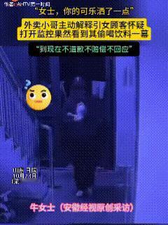 “这是打死我都干不出来”!10月23日,山东日照,外卖小哥快到顾客家门口时打了电