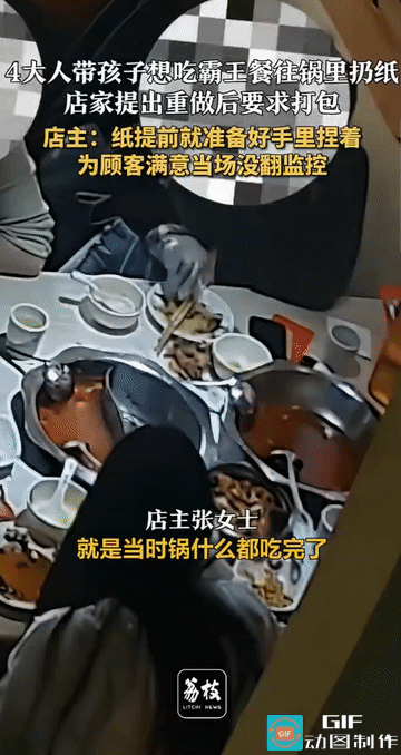 “太缺德了！”山西运城，四名大人带着一个孩子到饭店吃饭，用餐完毕后为了吃“霸王餐