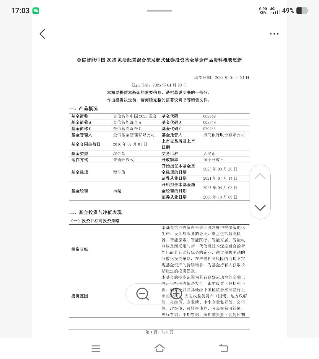 智能化到了一定阶段，就明白要重仓银行。​​​