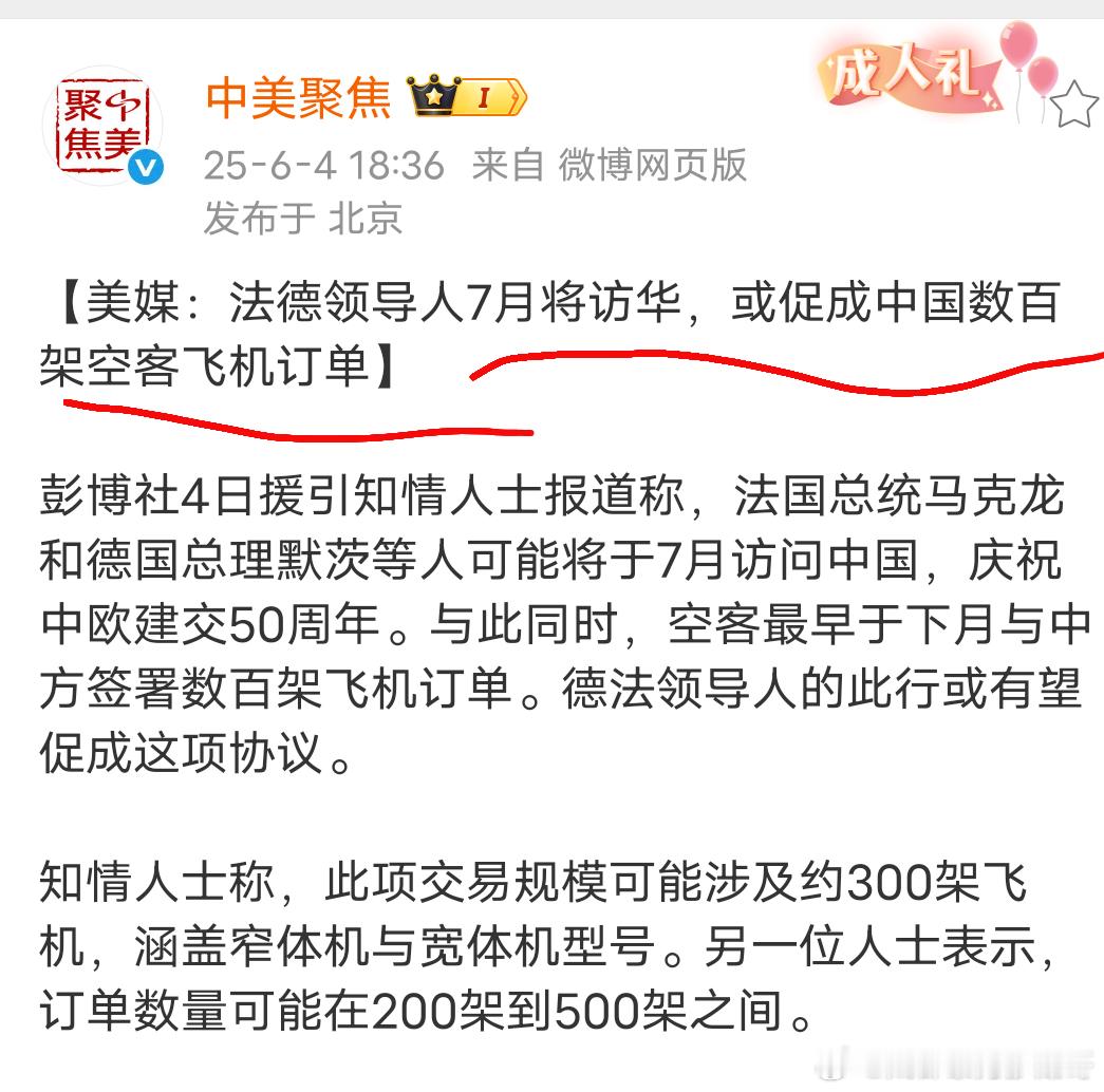 为什么要买他们那么多飞机，我们不是有吗？国产大飞机加油！​​​