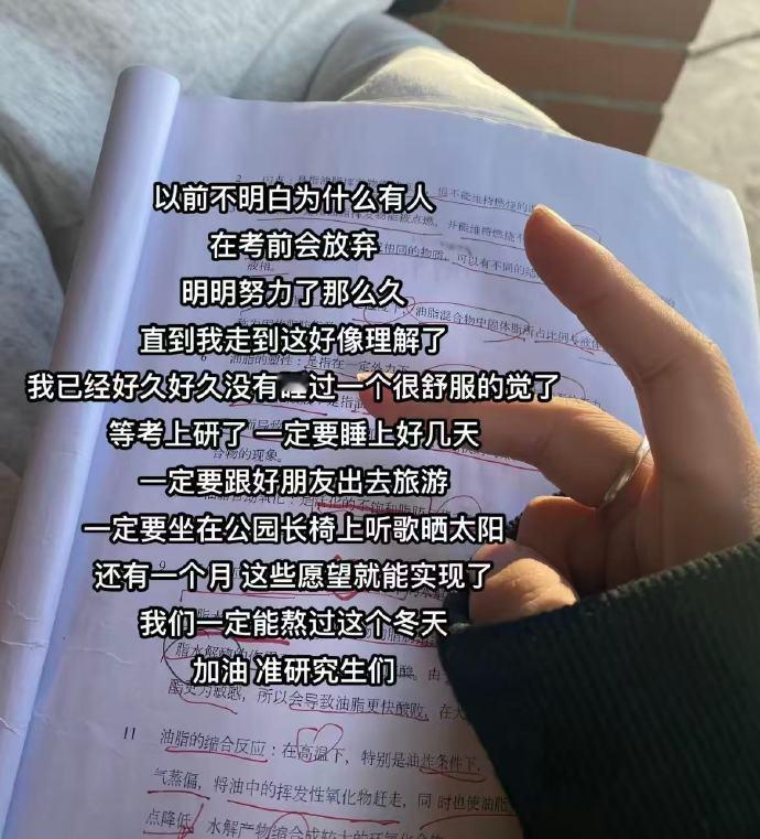 “我说我一定熬过这个冬天”