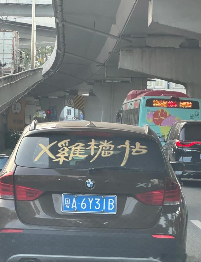 广州的朋友，这是什么意思？给翻译翻译！​​​