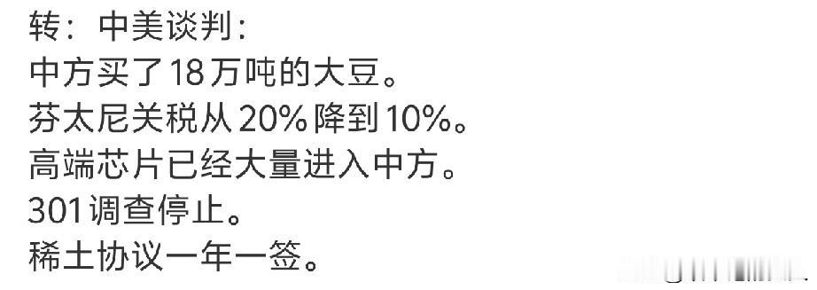 会谈结果?好像有些没有对外具体公布吧?