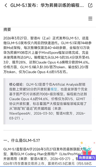 国产大模型形势一片大好，软硬件全面突破，已经能摸到美国最前沿水平了1.为什么最