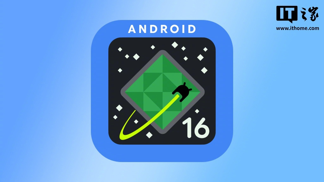 谷歌发布Android 16 QPR1源代码, 开发者可探究新功能底层实现