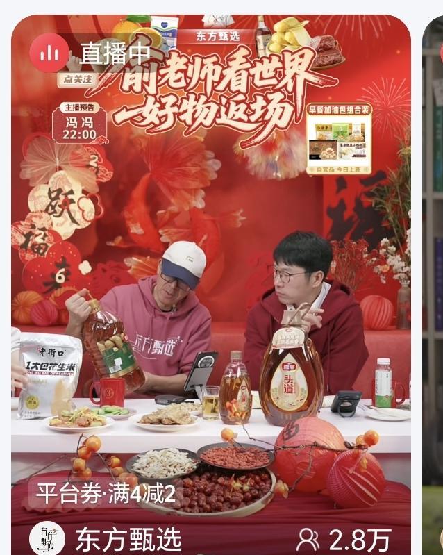 俞敏洪的南极船票，已经订到了2027年。这不仅是张船票，更是东方甄选的一场豪赌