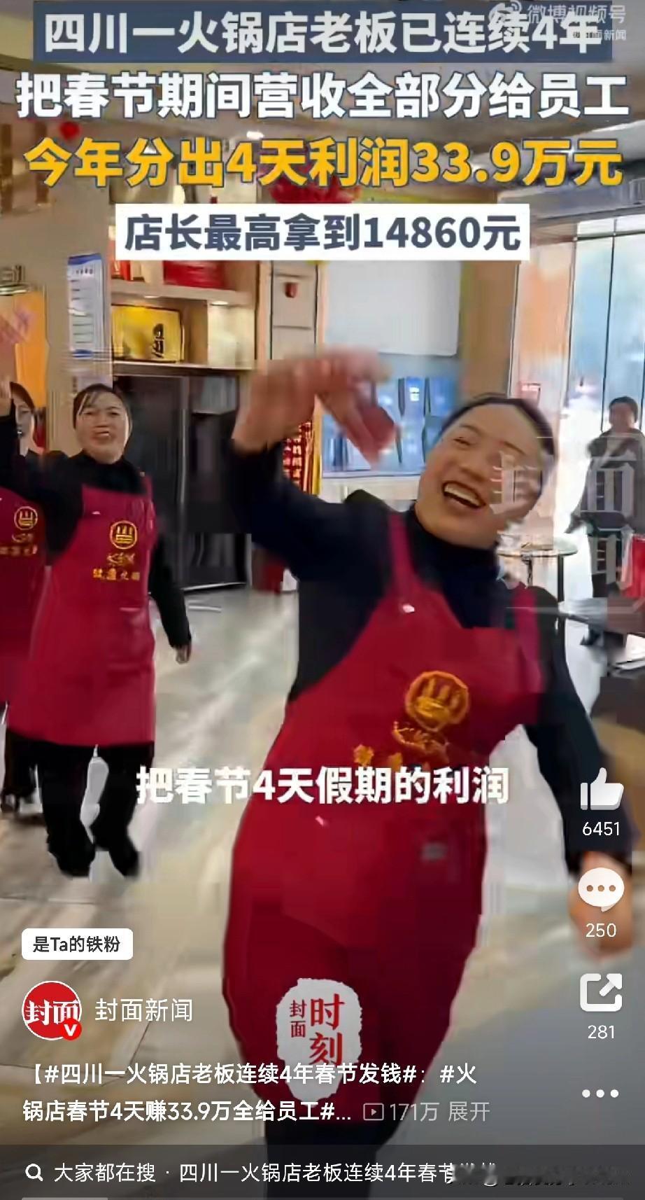 这暖心的老板四川遂宁又出“神仙老板”了！今天刷到一条新闻，直接给我看感动了