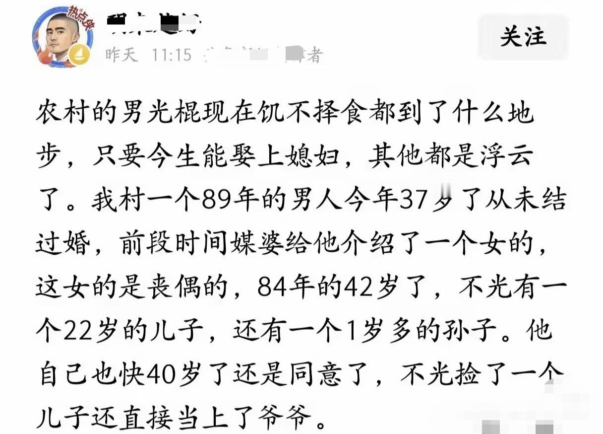 男多女少，现实就是这么无奈！还有刚打听到别人要离婚了，就已经找人上女方娘家说亲了