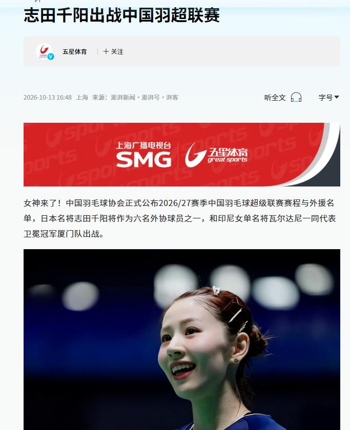 日本网友让志田千阳“滚出日本、入籍中国”，结果她真的来了。签了中国品牌李宁，网