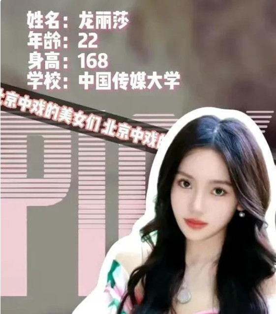 中传女生龙丽莎陕西拍戏失踪，情况太诡异！龙丽莎本要去西安拍15天古装短剧，担