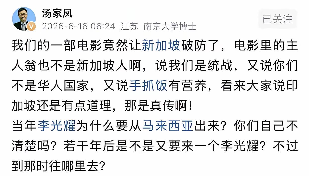 关于新加坡，著名教育家、南京大学博士汤家凤先生指出，"当年李光耀为什么要从马来西