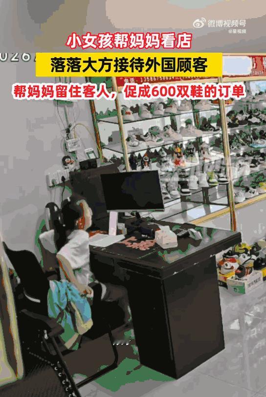 小小年纪竟有这样的经商头脑。浙江温州，一个本该在妈妈怀里撒娇的小女孩，竟然在自家