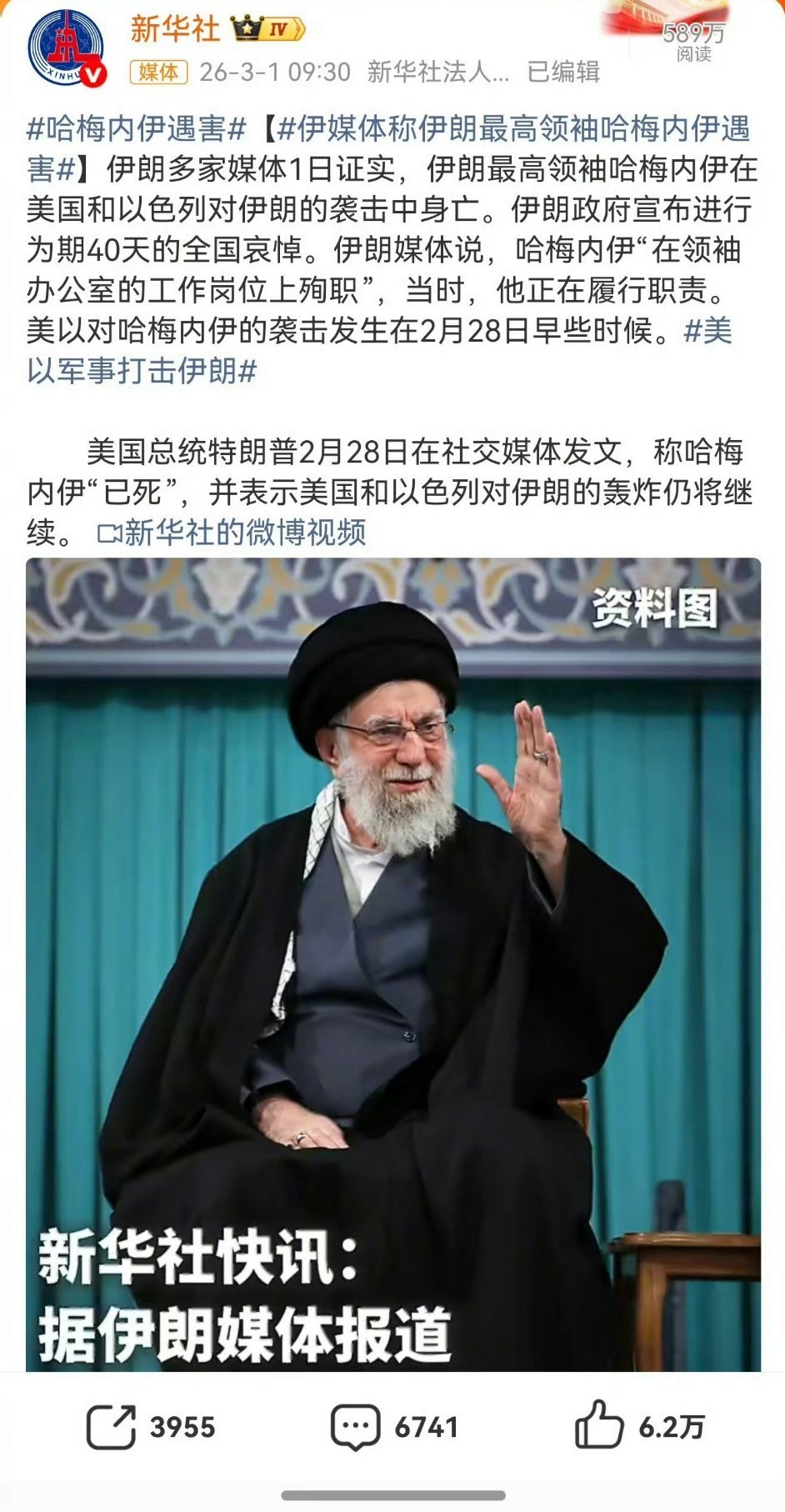 哈梅内伊遇害老美的斩首的行动为什么这么准？担心......