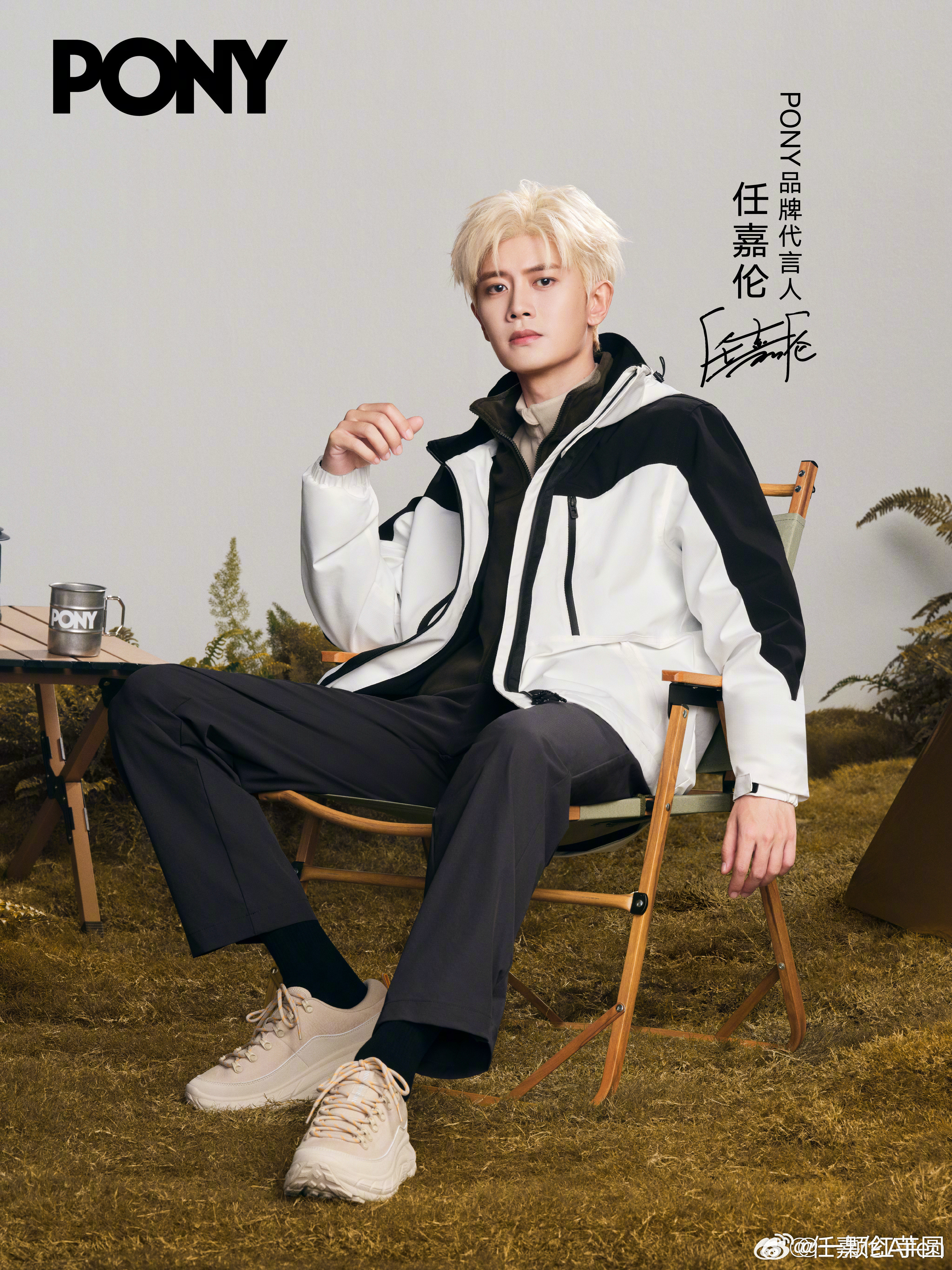 任嘉伦官宣PONY品牌代言人！无忧渡后商务接到手软啊[鼓掌][赞][鼓掌]​
