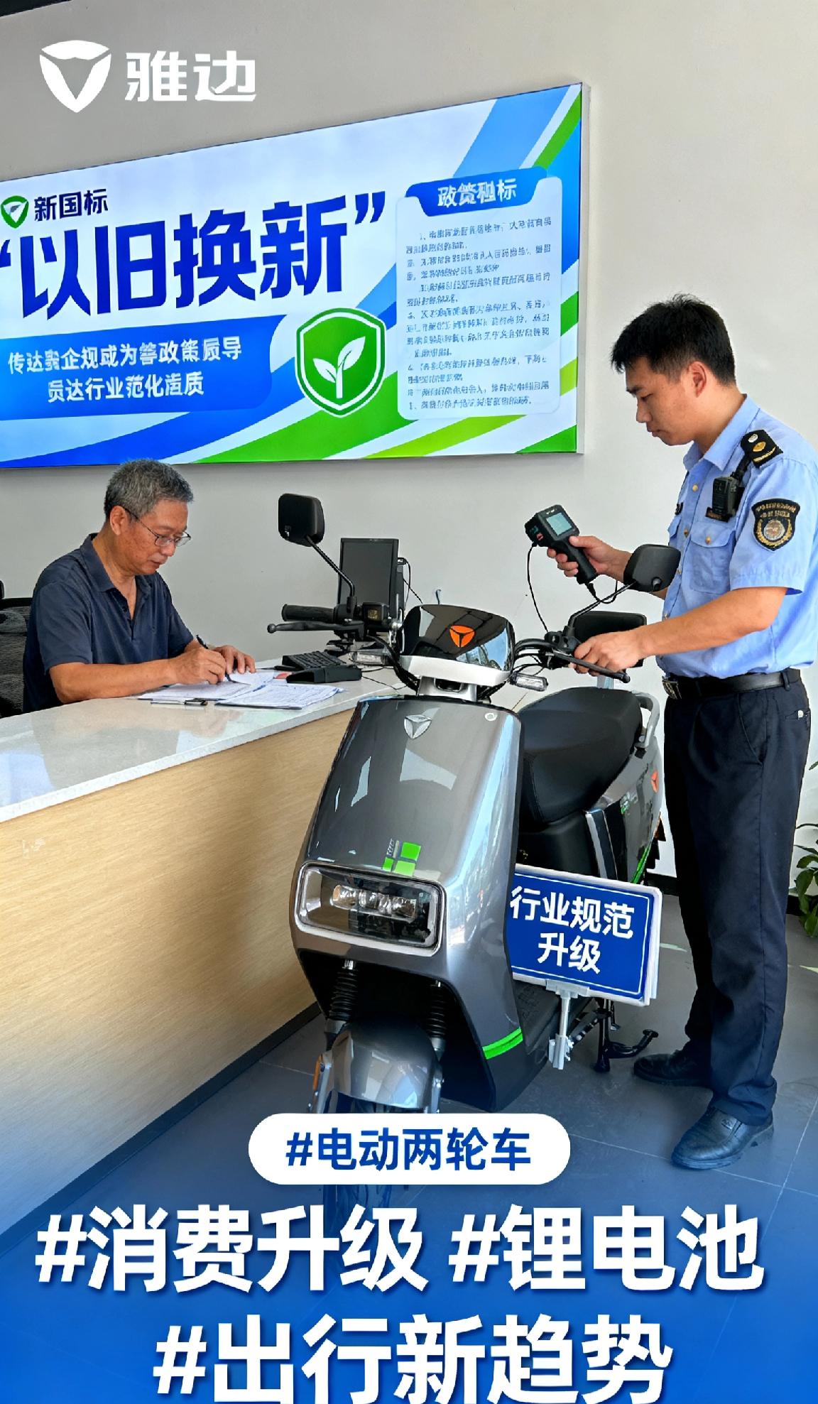 电动两轮车为何突然火爆？核心原因看这三点1.政策驱动：新国标落地推动“以旧