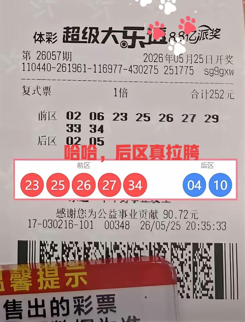 后区真拉胯！不然至少也是二等奖，好不容瞎猫碰上死耗子，居然也不给肉吃，只剩下一些