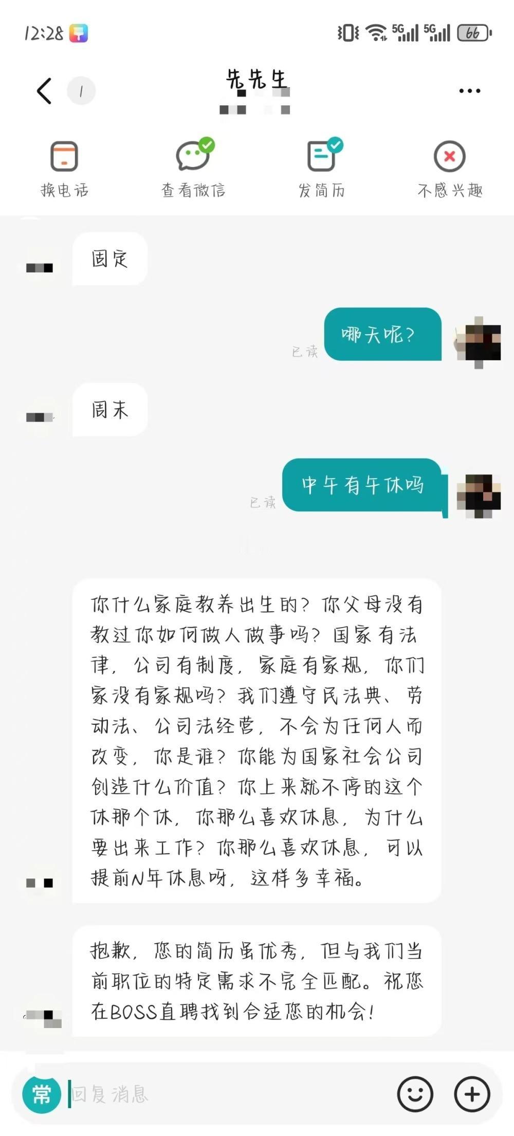 问个午休就破防了？四川泸州，一女子应聘某酒业工作岗位，谁知沟通时多问了几句休息的