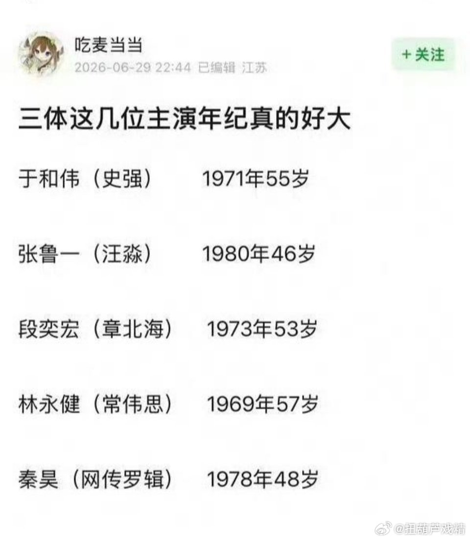 三体改名叫三登吧