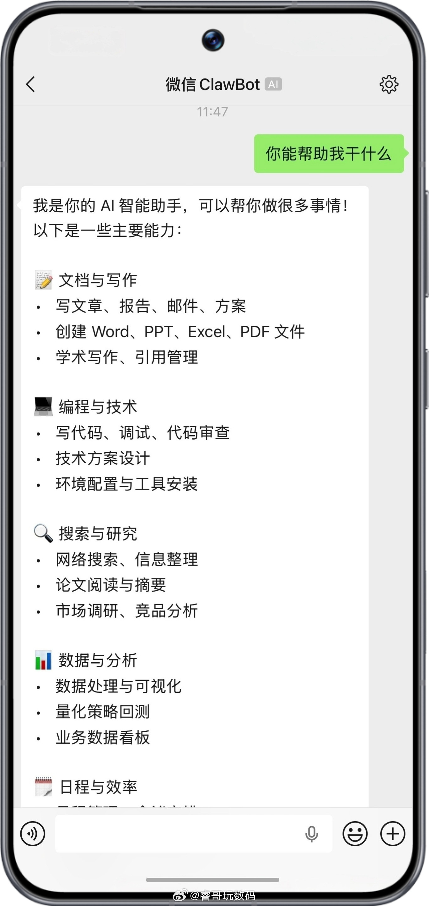 微信龙虾插件把微信更新到最新版本，ClawBot插件就出来了，通过荣耀Magi