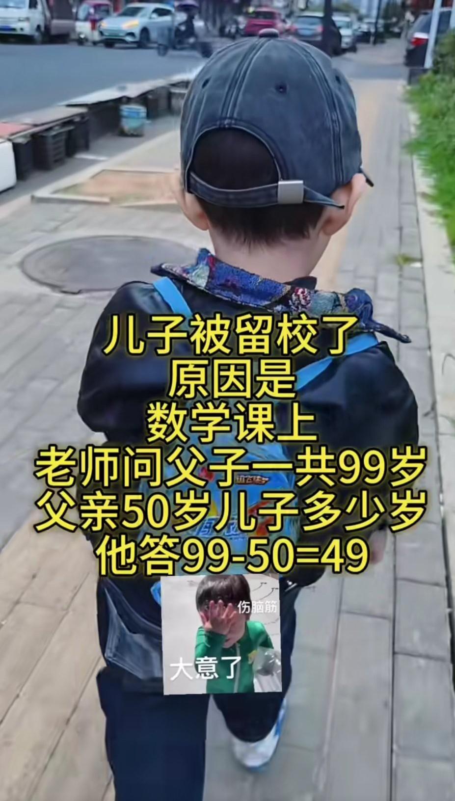 一点没毛病,有问题的是老师你们应该怎样教育下下代。学生怎么不问问老师,他爸爸5