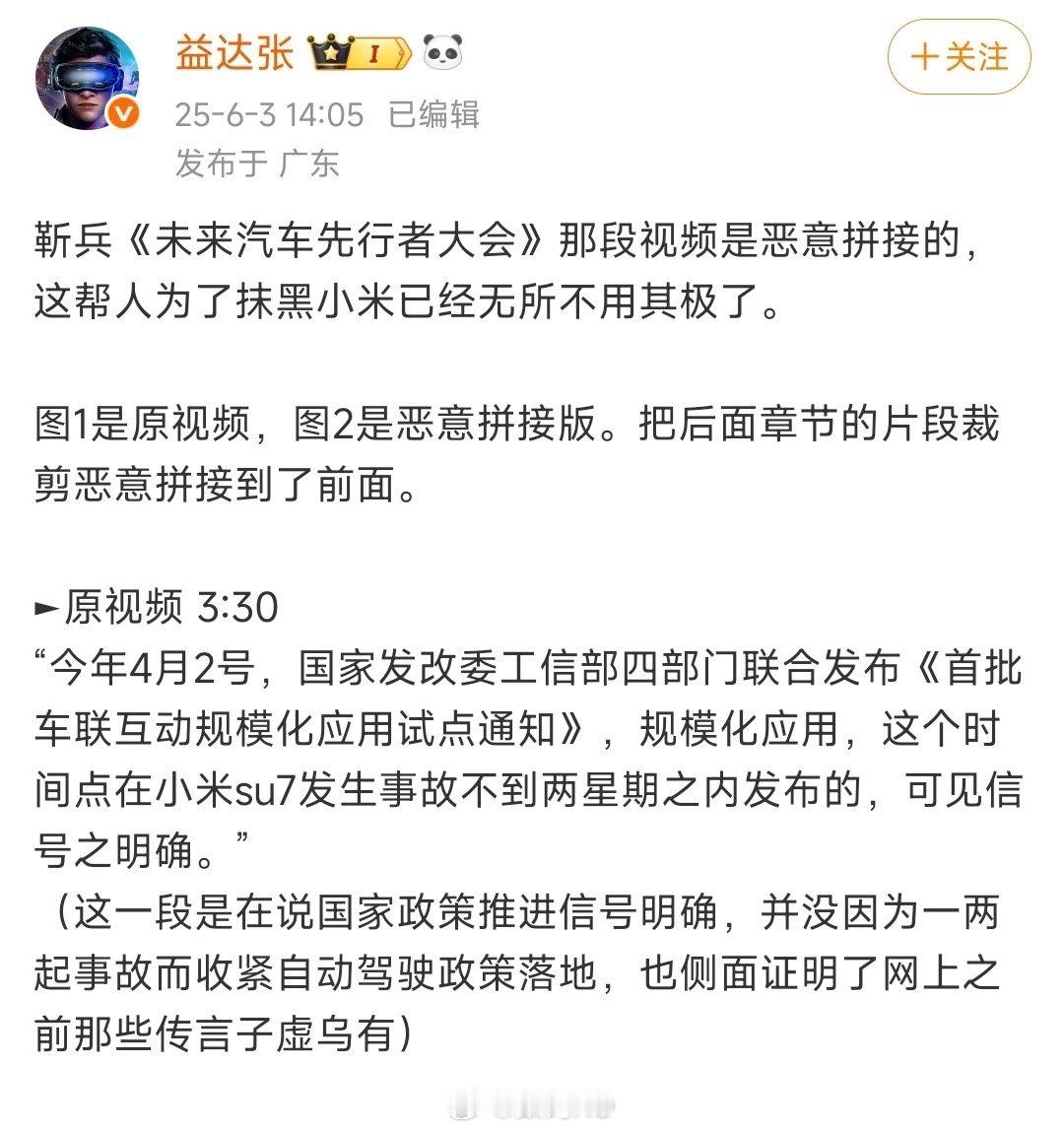 刷到这个视频的时候感觉就被断章取义了，也就只有那些人信了，关键这个信息源还在短视