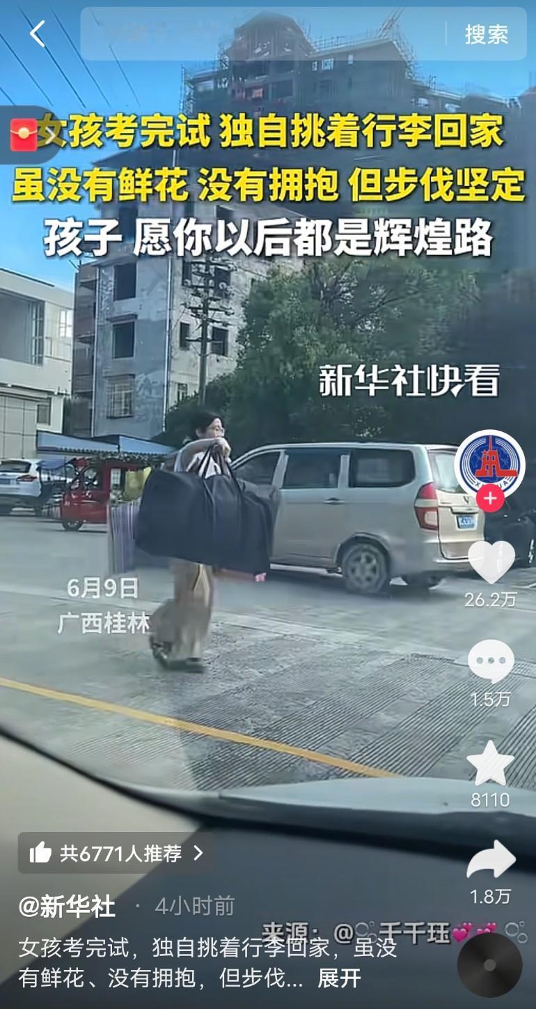 我敢肯定，她的父母绝对没有手拿向日葵，身穿旗袍站在校门口！因为她要独自挑着一