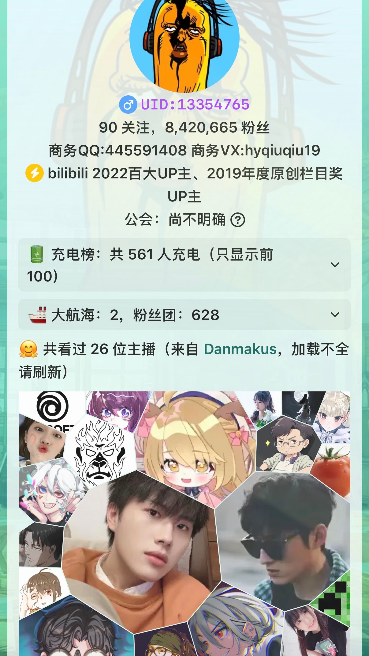 原来虾的也