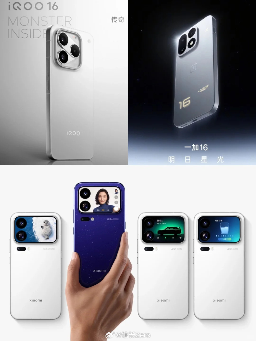 三款新骁龙8手机，你会选谁？小米18ProMax：第六代骁龙8超级至尊版、双2亿像素徕卡影像、超级像