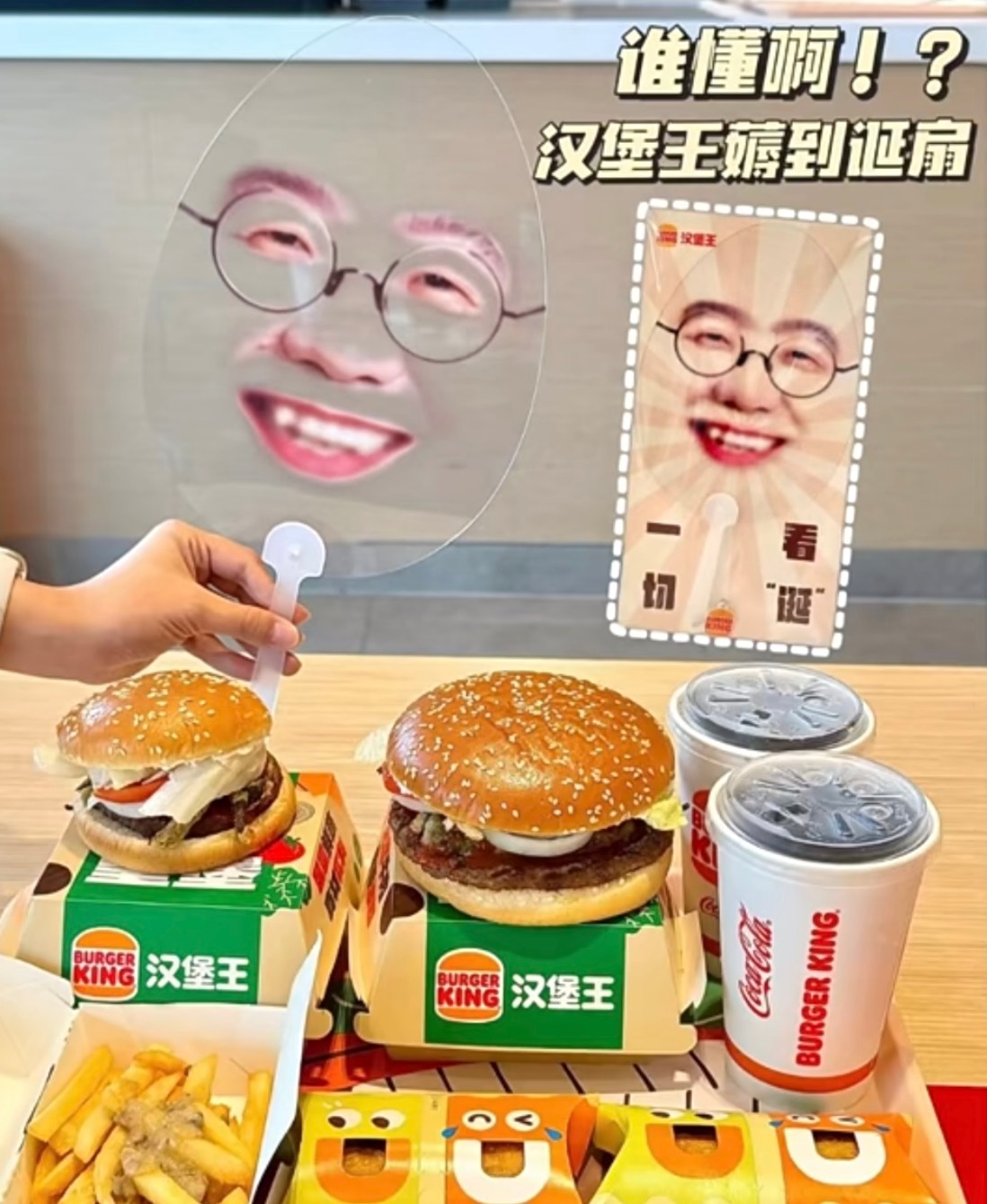 把老子看尿了这联动真有人买吗​​​