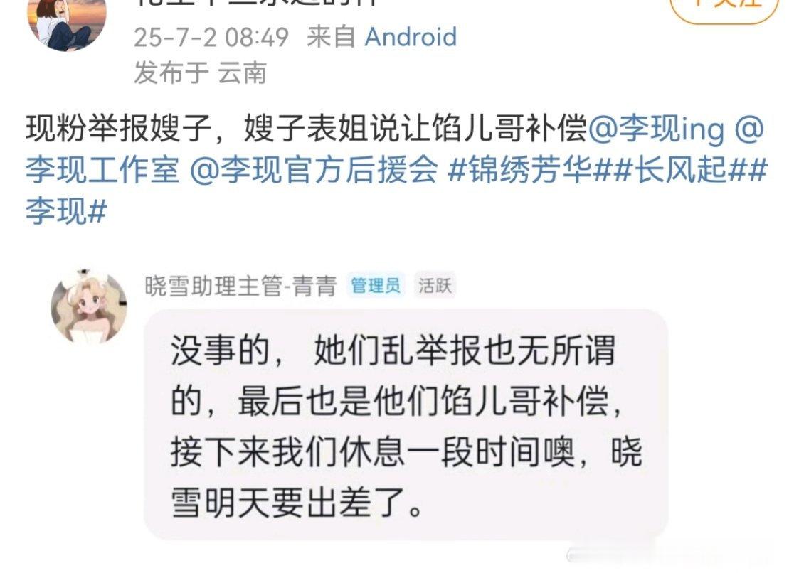 真实版:粉丝骂嫂子，哥哥哄嫂子……​​​