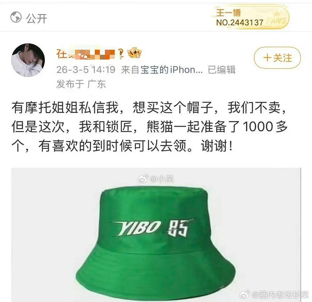 现在看到🏍️这个绿帽子好搞笑，符合粉丝当前现状