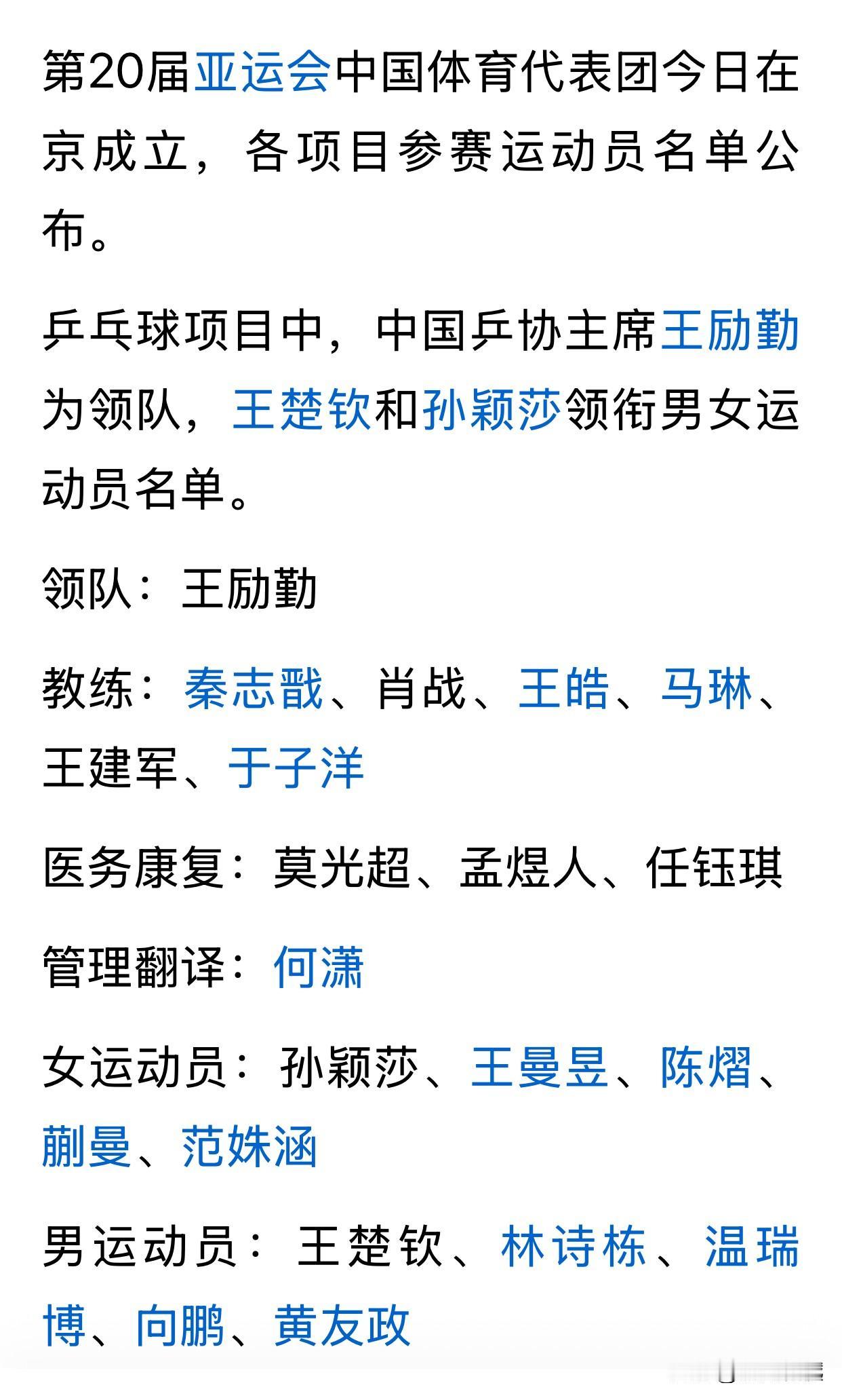 王楚钦因伤退出WTT澳门冠军赛，全力冲击亚运会三冠王！这一退赛，王楚钦不仅无