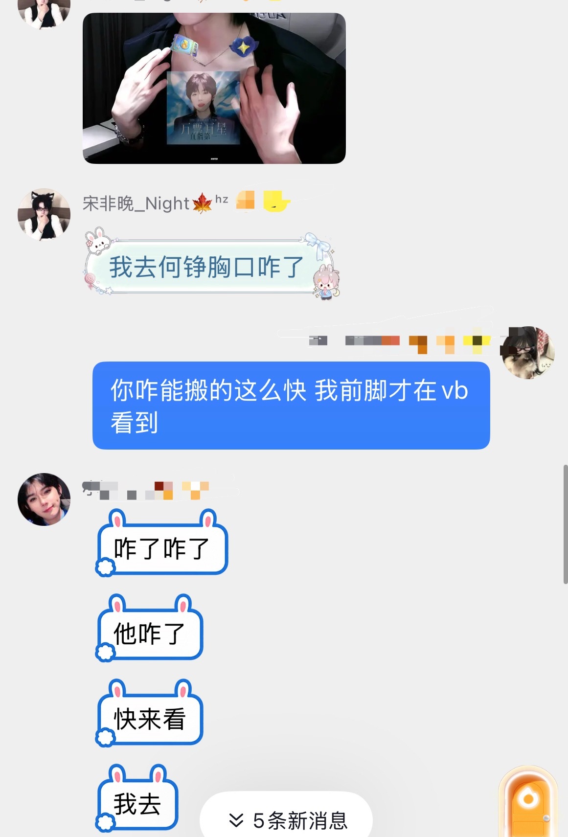 宋非晚太特么搞笑了