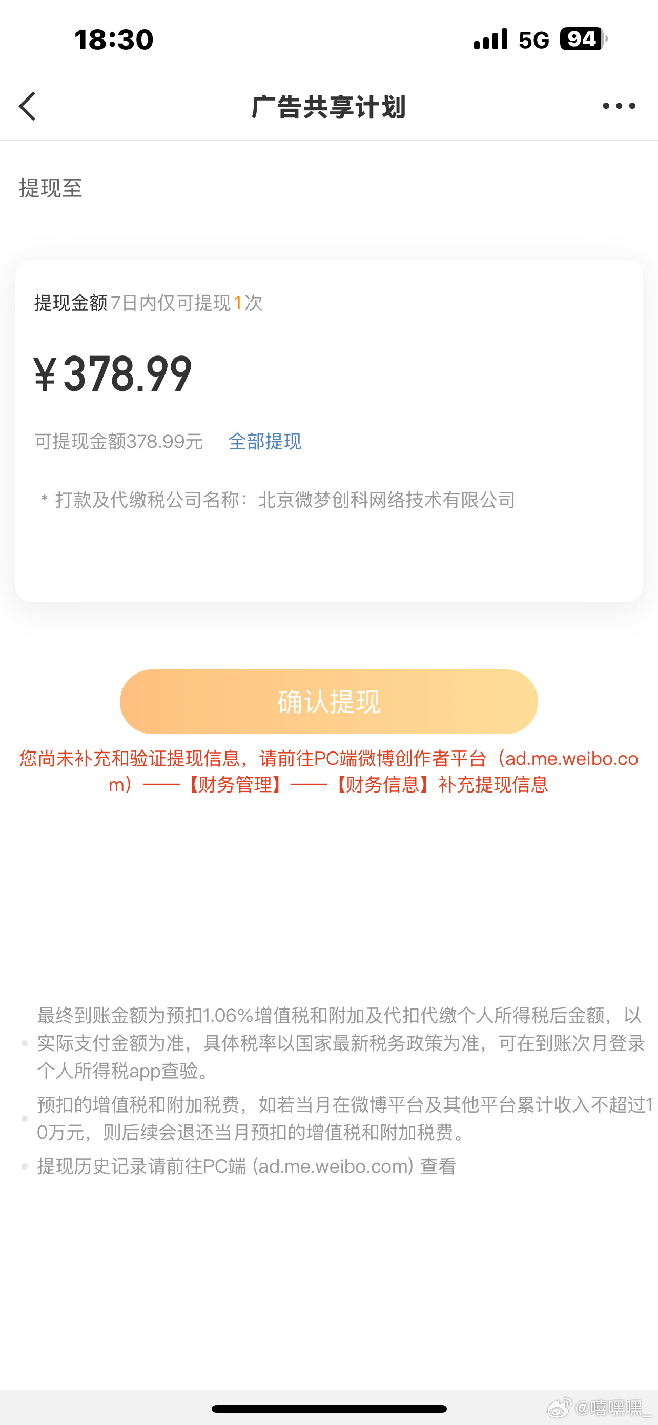 眼睁睁的看着你…