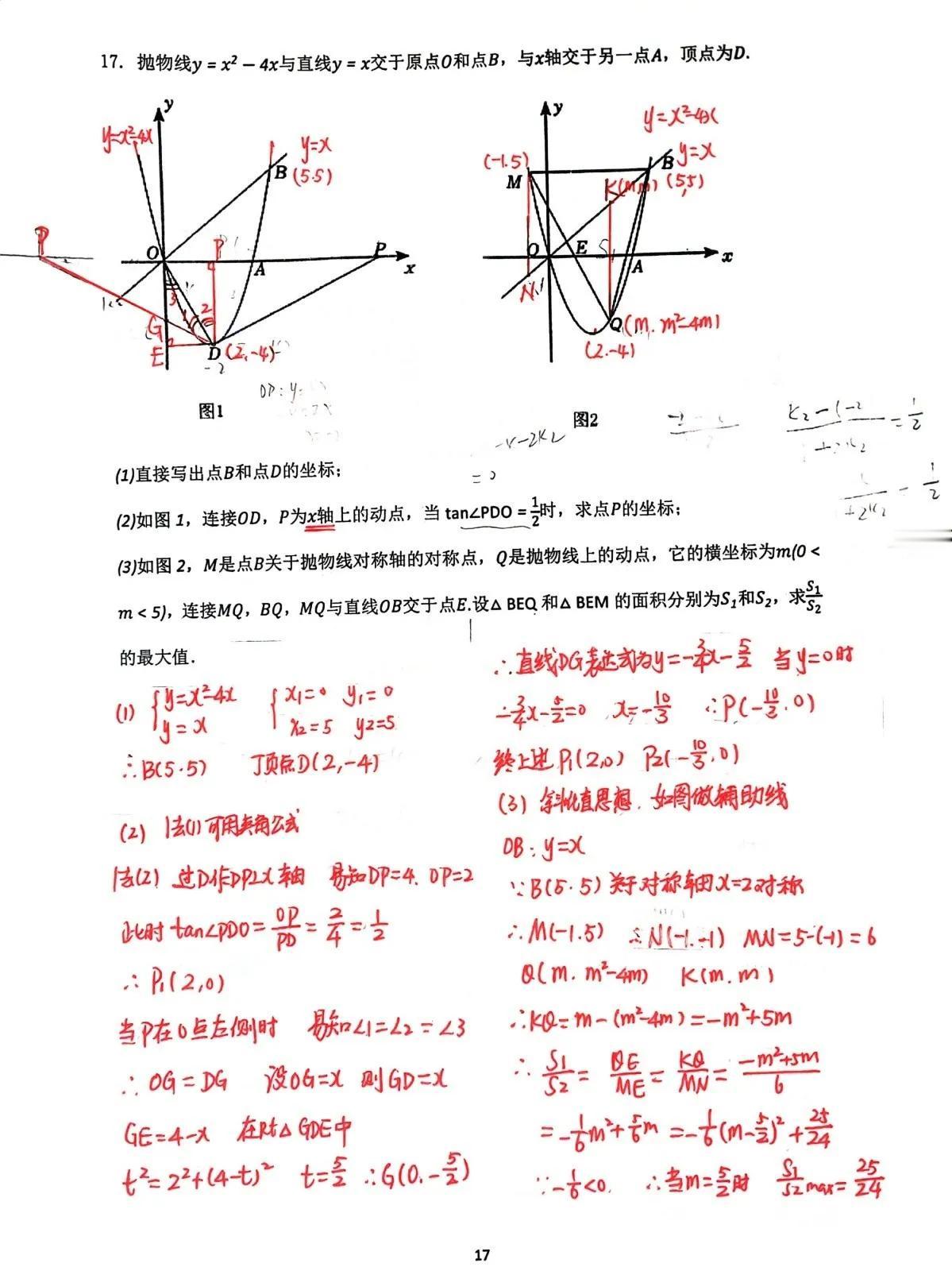 初三数学中考冲刺压轴题精品题推荐，抛物线反比例函数精品压轴题，内容涉及存在性问题