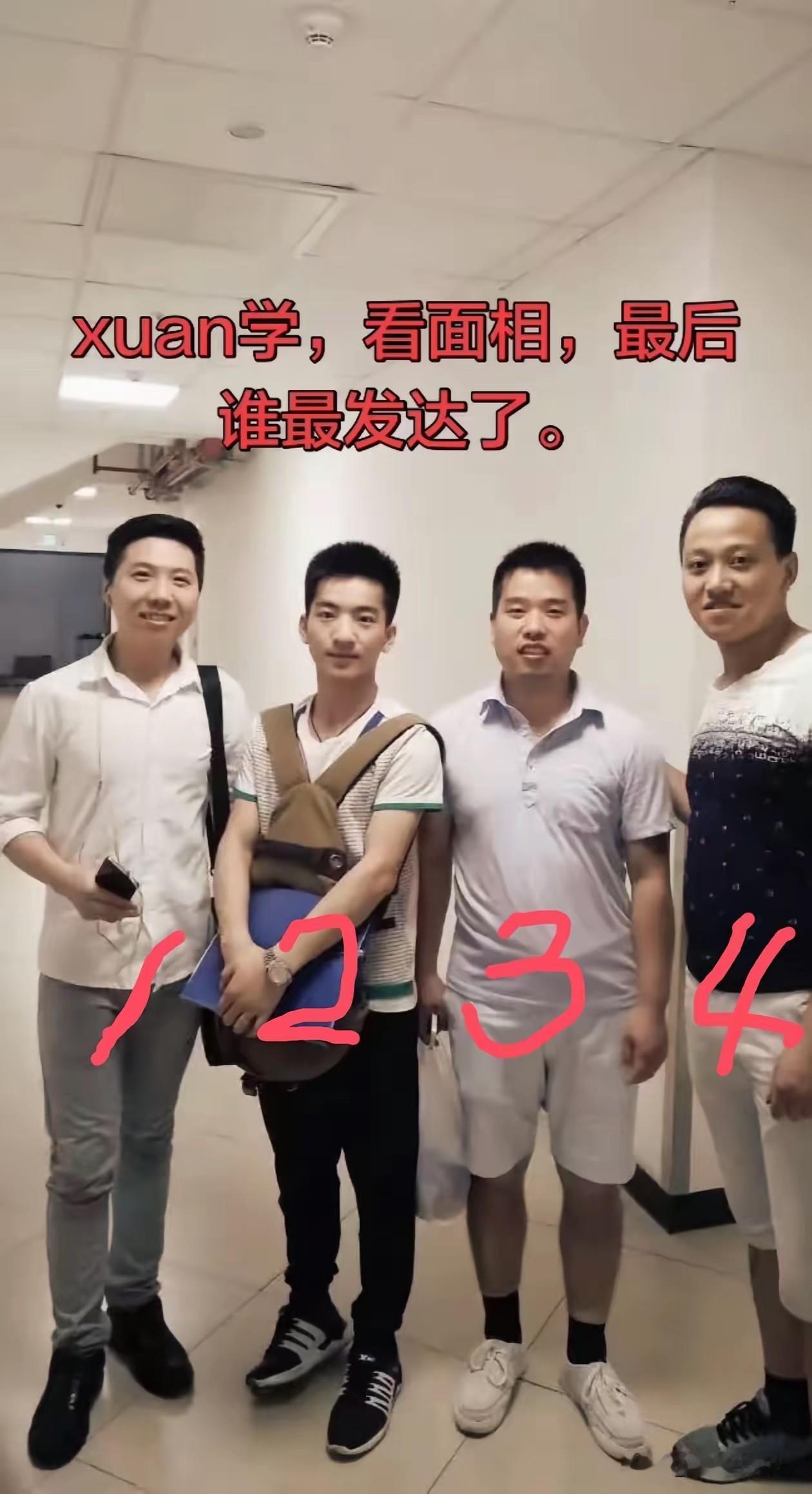 我看好2号，你们没意见吧？