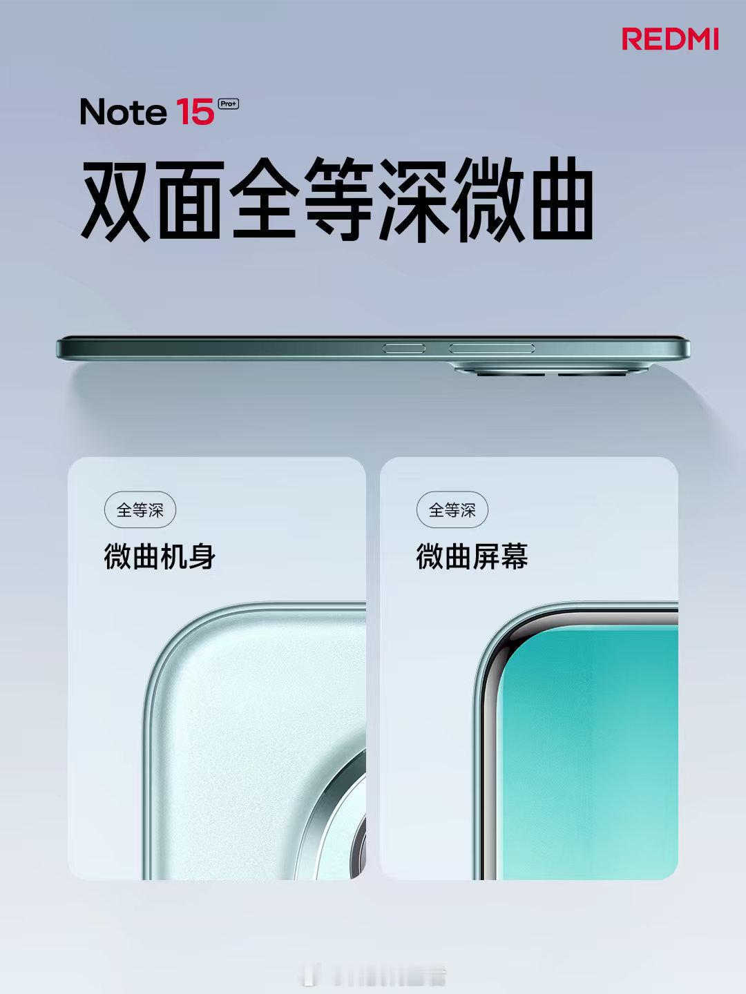 红米Note15Pro+，这波真的稳了！小金刚品质再升级，防水防尘抗摔样样